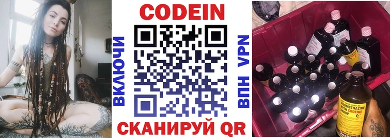 Кодеиновый сироп Lean Purple Drank  mega ссылка  Михайлов 