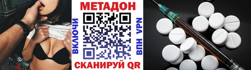 МЕТАДОН мёд  наркота  Михайлов 